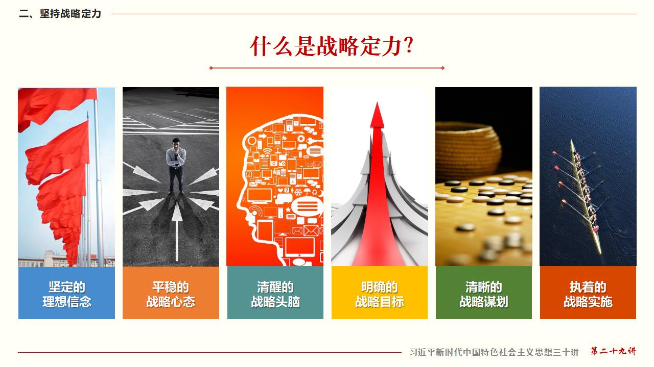 29努力掌握馬克思主義思想方法和工作方法_15.jpg 29努力掌握馬克思主義思想方法和工作方法_15.jpg