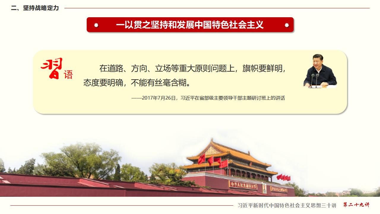 29努力掌握馬克思主義思想方法和工作方法_17.jpg 29努力掌握馬克思主義思想方法和工作方法_17.jpg