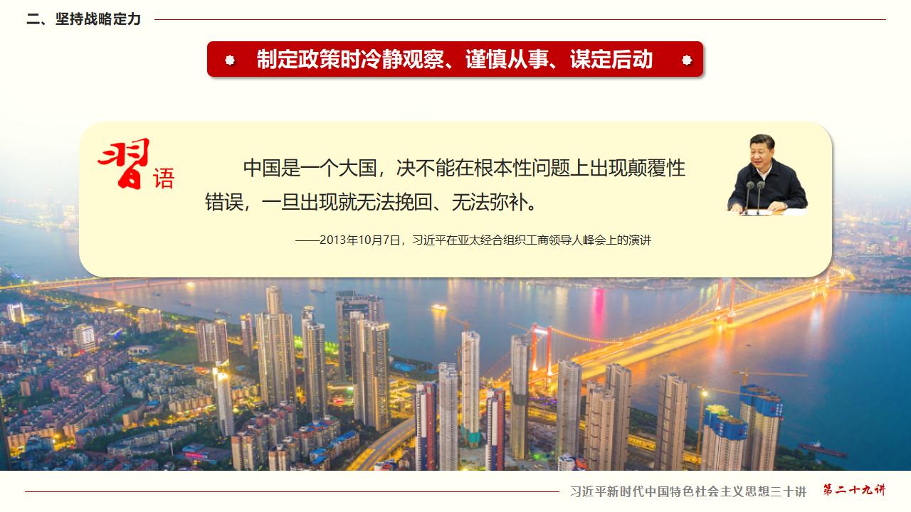 29努力掌握馬克思主義思想方法和工作方法_18.jpg 29努力掌握馬克思主義思想方法和工作方法_18.jpg