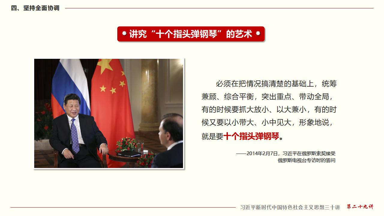 29努力掌握馬克思主義思想方法和工作方法_32.jpg 29努力掌握馬克思主義思想方法和工作方法_32.jpg