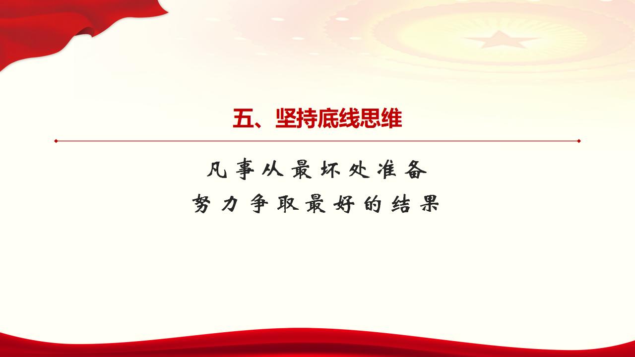 29努力掌握馬克思主義思想方法和工作方法_34.jpg 29努力掌握馬克思主義思想方法和工作方法_34.jpg