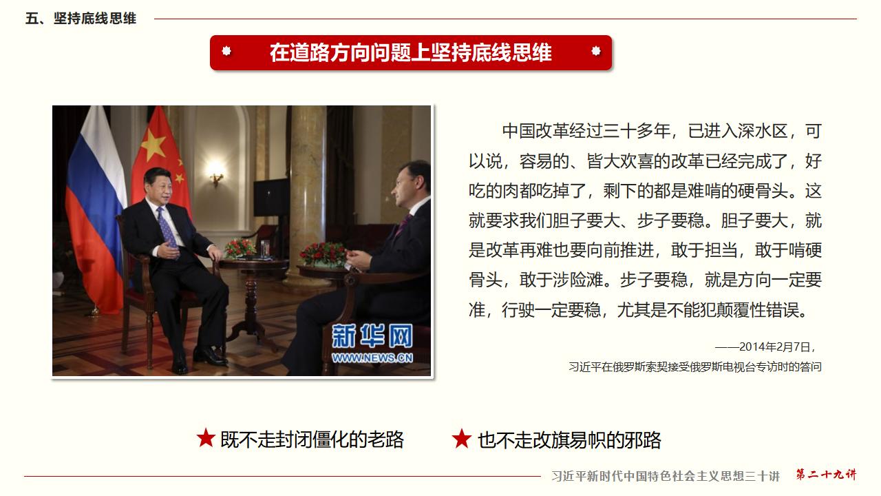 29努力掌握馬克思主義思想方法和工作方法_38.jpg 29努力掌握馬克思主義思想方法和工作方法_38.jpg