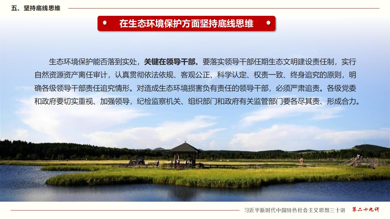 29努力掌握馬克思主義思想方法和工作方法_41.jpg 29努力掌握馬克思主義思想方法和工作方法_41.jpg