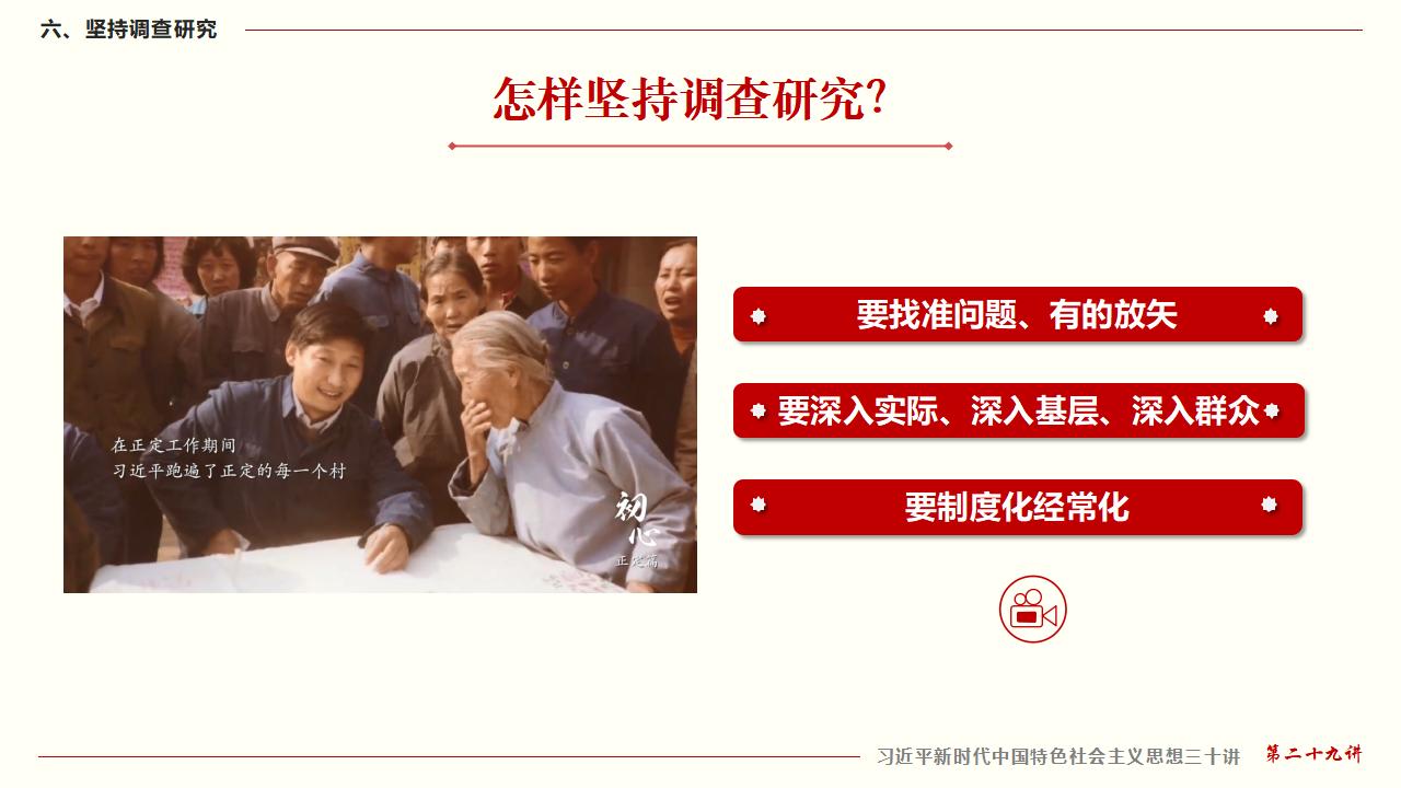 29努力掌握馬克思主義思想方法和工作方法_45.jpg 29努力掌握馬克思主義思想方法和工作方法_45.jpg