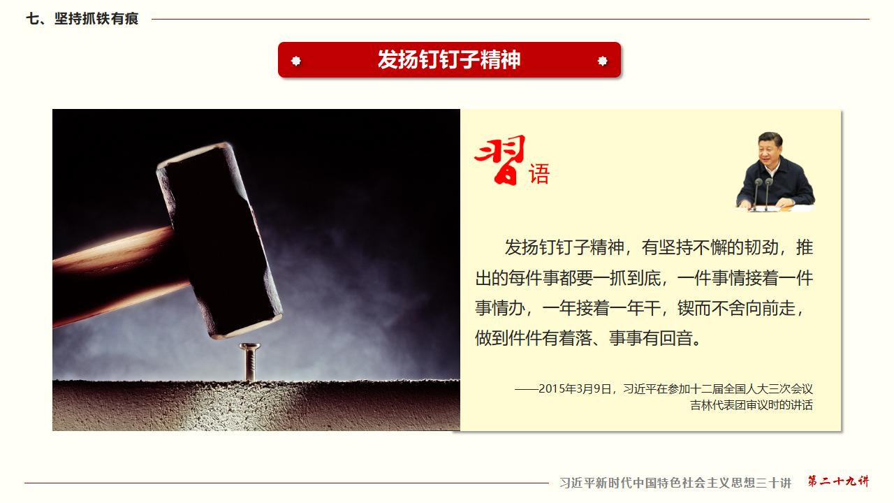 29努力掌握馬克思主義思想方法和工作方法_52.jpg 29努力掌握馬克思主義思想方法和工作方法_52.jpg