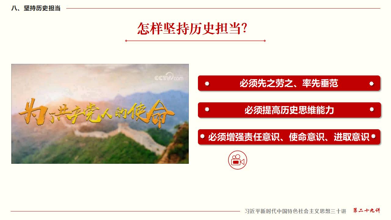 29努力掌握馬克思主義思想方法和工作方法_56.jpg 29努力掌握馬克思主義思想方法和工作方法_56.jpg